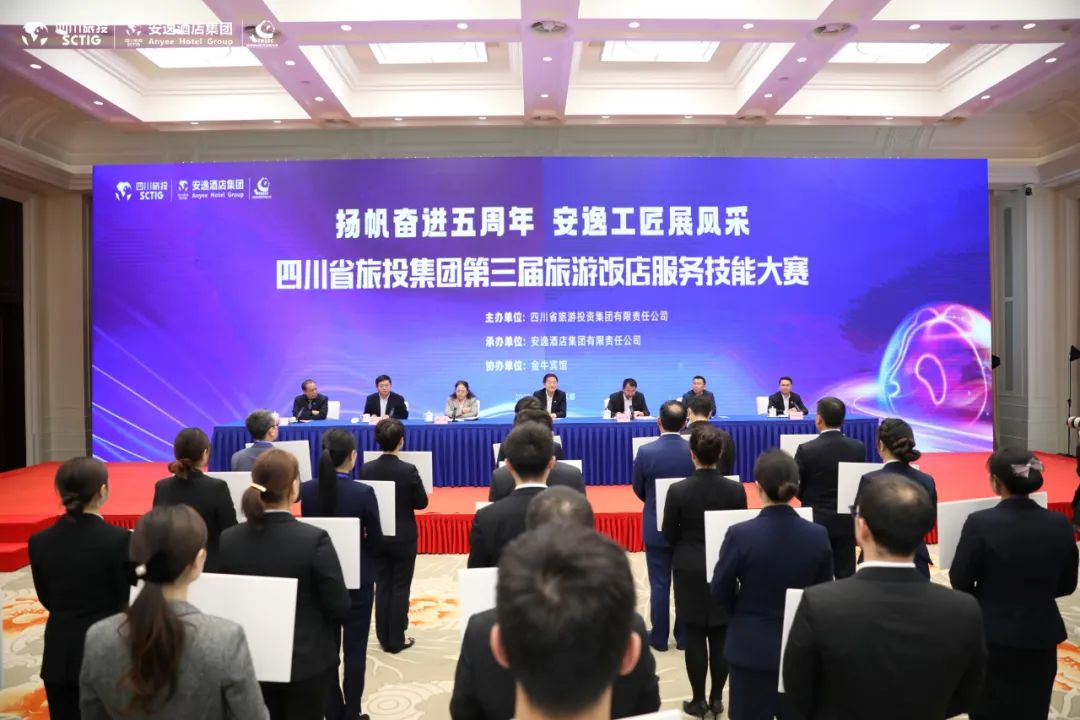 “奋进五周年、展示新风范”四川省腾博手机官网集团第三届旅游饭店效劳手艺大赛圆满举行