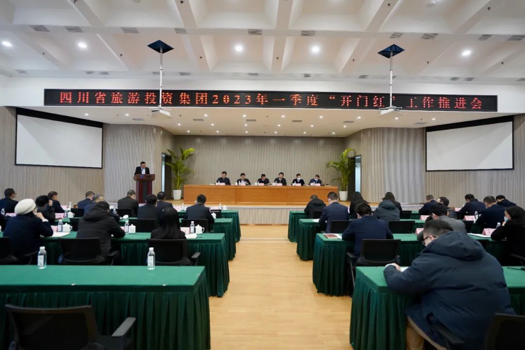 四川省腾博手机官网集团扎实推进一季度“开门红”事情 开好局起好步