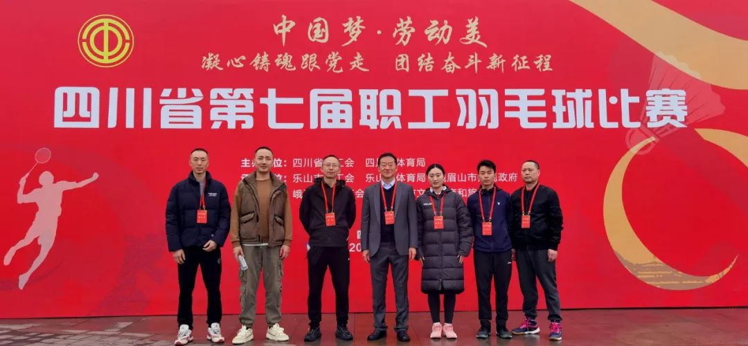 腾博手机官网集团工会组织加入省第七届职工羽毛球角逐