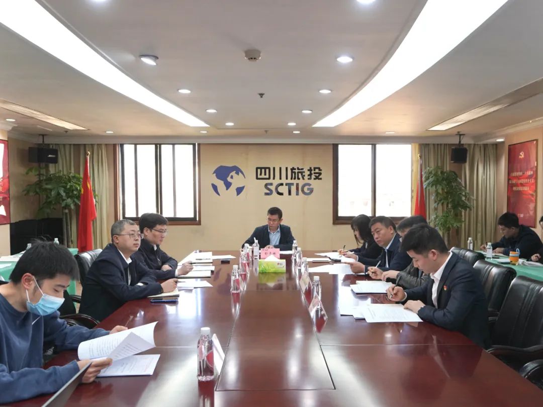 腾博手机官网集团召开纪检监察干步队伍教育整理发动安排会