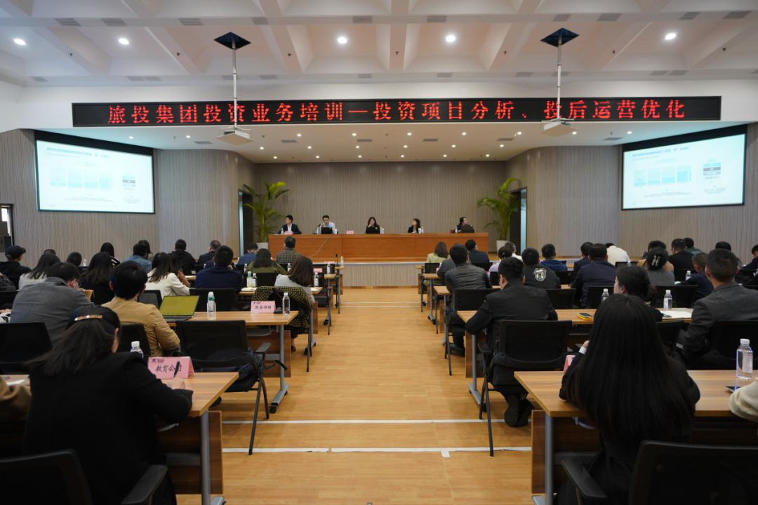 腾博手机官网集团举行投资种别专项培训