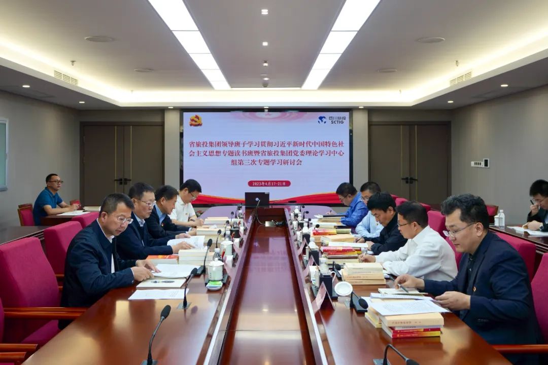 省腾博手机官网集团举行学习贯彻习近平新时代中国特色社会主义头脑主题教育念书班钻研交流会