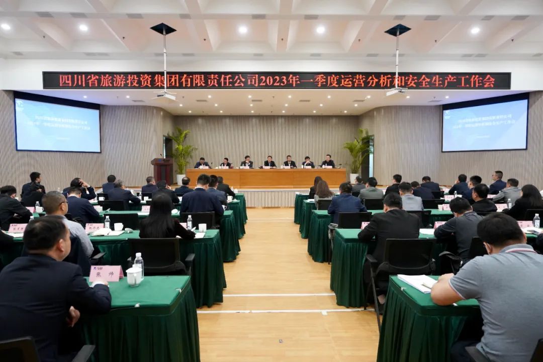 腾博手机官网集团召开一季度运营剖析和清静生产事情会暨签署2023年度谋划业绩审核目的责任书聚会