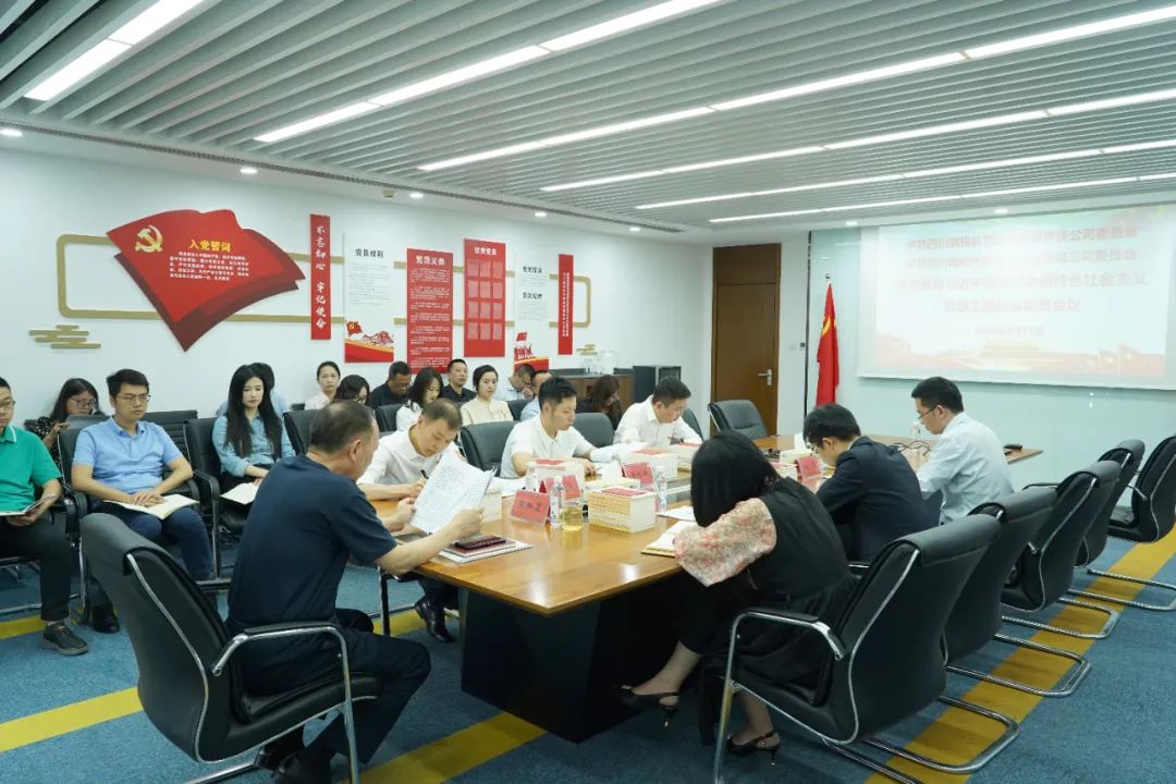 腾博手机官网航旅:统策划划 有机融合 逐一推动主题教育走深走实