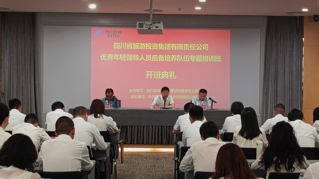 年轻干部强党性 以学促干建新功——省腾博手机官网集团举行优异年轻向导职员后备作育步队专题培训班