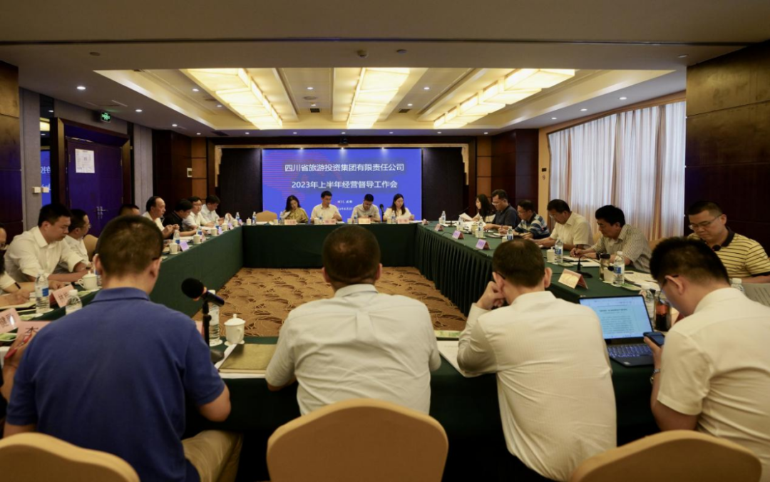 省腾博手机官网集团召开2023年上半年谋划督导事情会