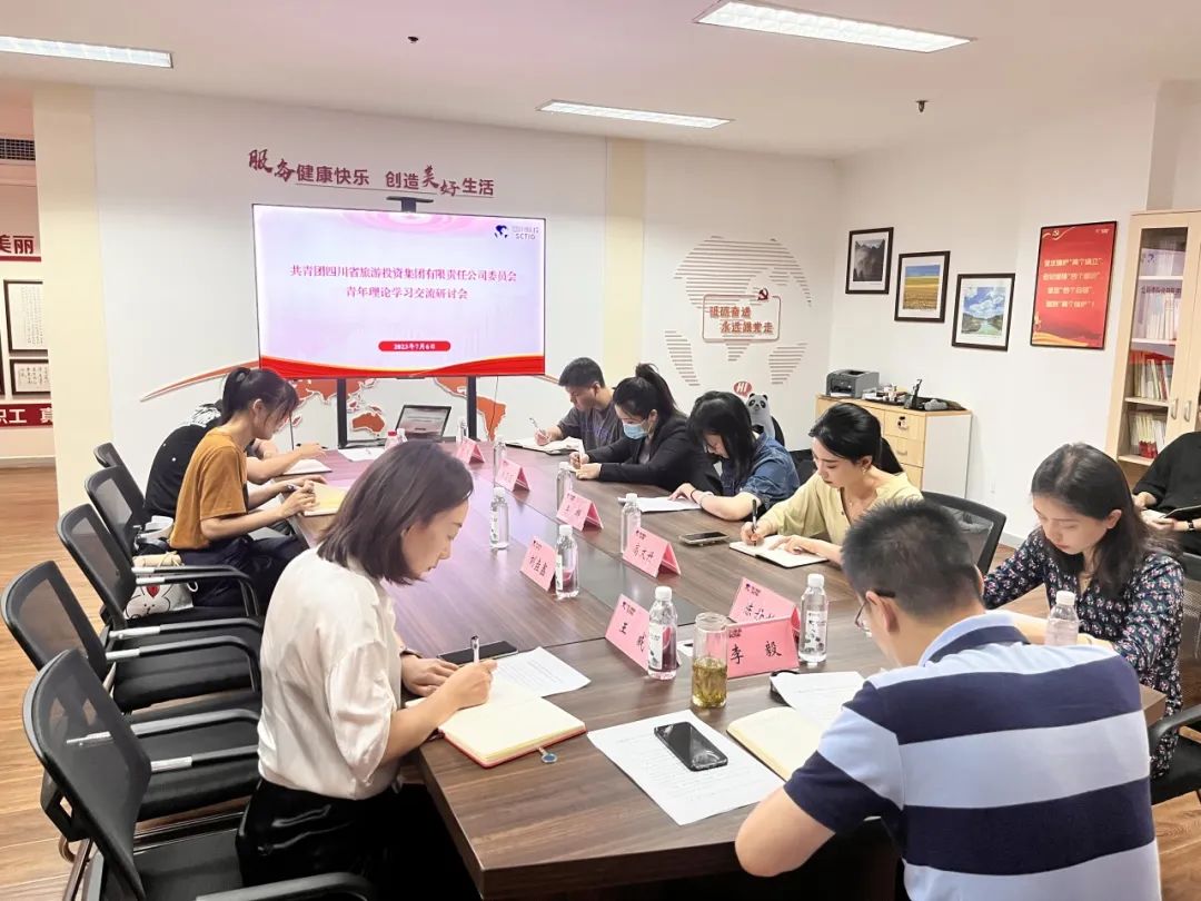 省腾博手机官网集团团委组织召开青年学习钻研会