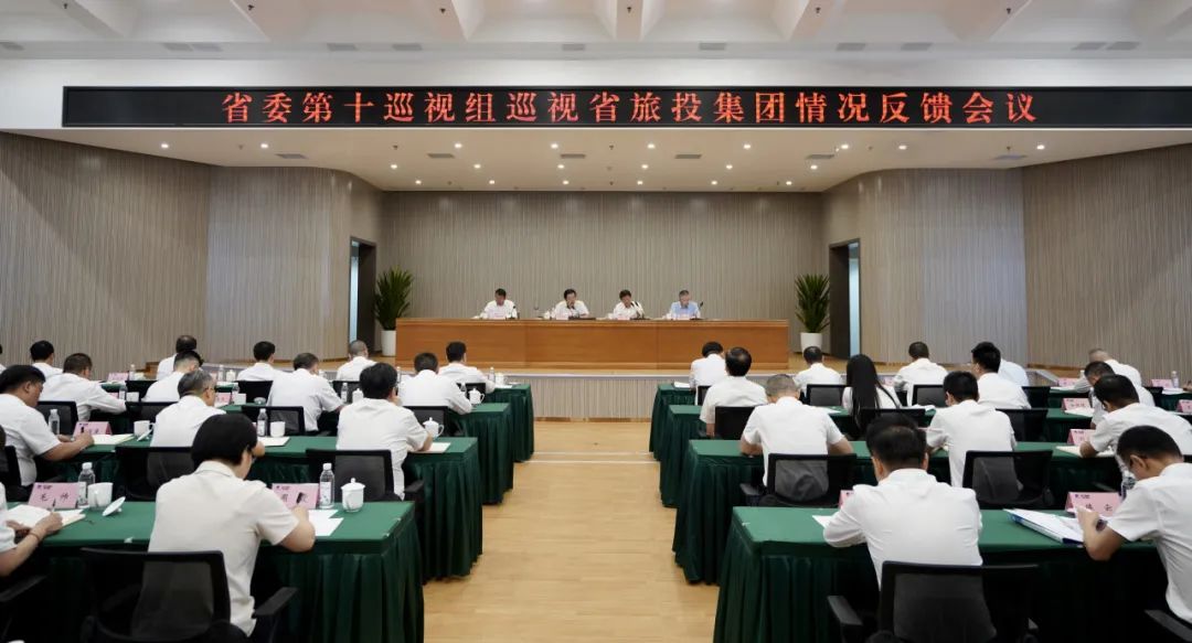 省委第十巡视组向省腾博手机官网集团反响巡视情形