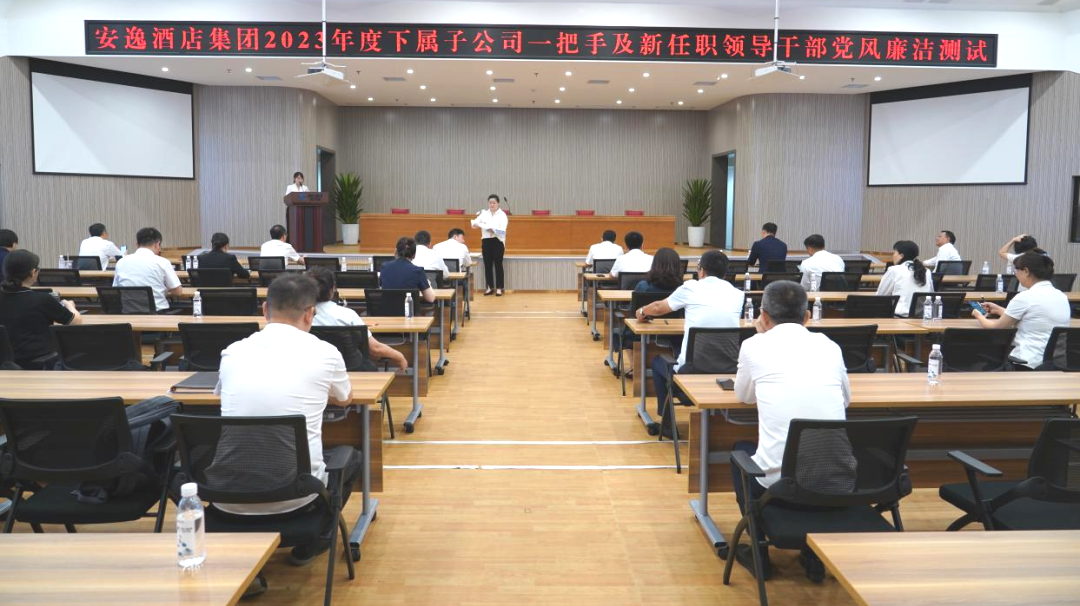 省腾博手机官网集团一连推动子公司纪检监察步队建设