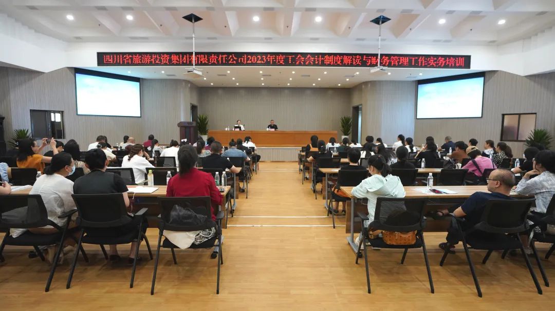省腾博手机官网集团组织开展“《工会会计制度》解读与财务治理事情实务”专项培训
