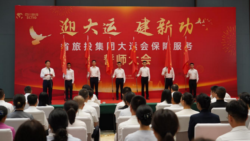 省腾博手机官网集团大运会效劳包管千人团队圆满完成各项使命