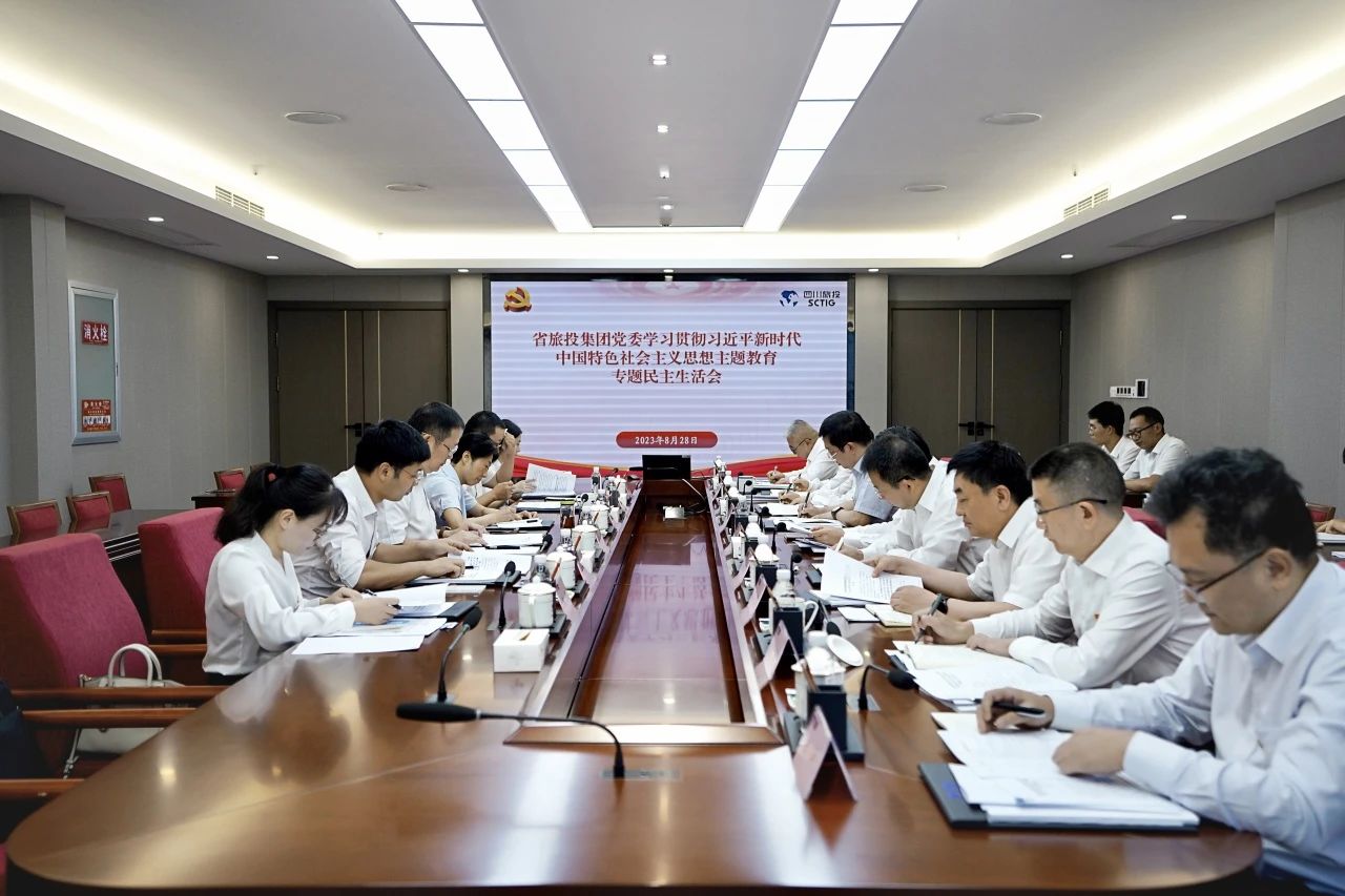 省腾博手机官网集团向导班子召开学习贯彻习近平新时代中国特色社会主义头脑主题教育专题民主生涯会