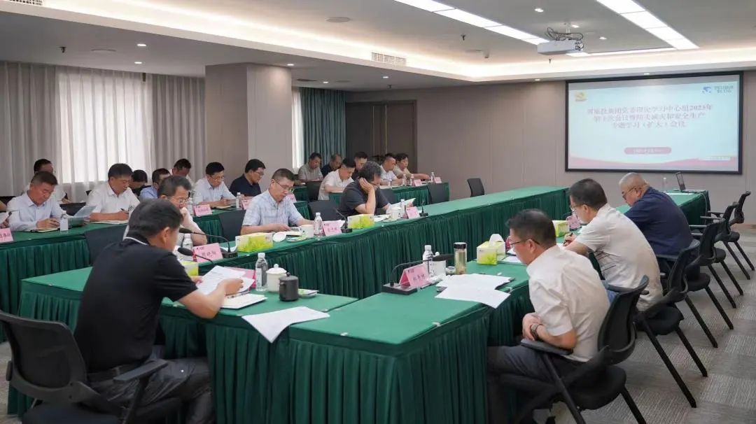 省腾博手机官网集团党委理论学习中心组召开2023年第十次聚会暨防灾减灾和清静生产专题学习（扩大）聚会
