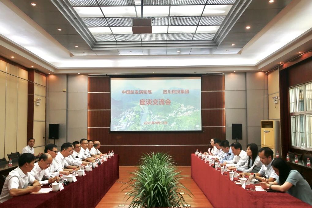 省腾博手机官网集团与中国航发四川燃气涡轮研究院座谈交流并签署相助框架协议