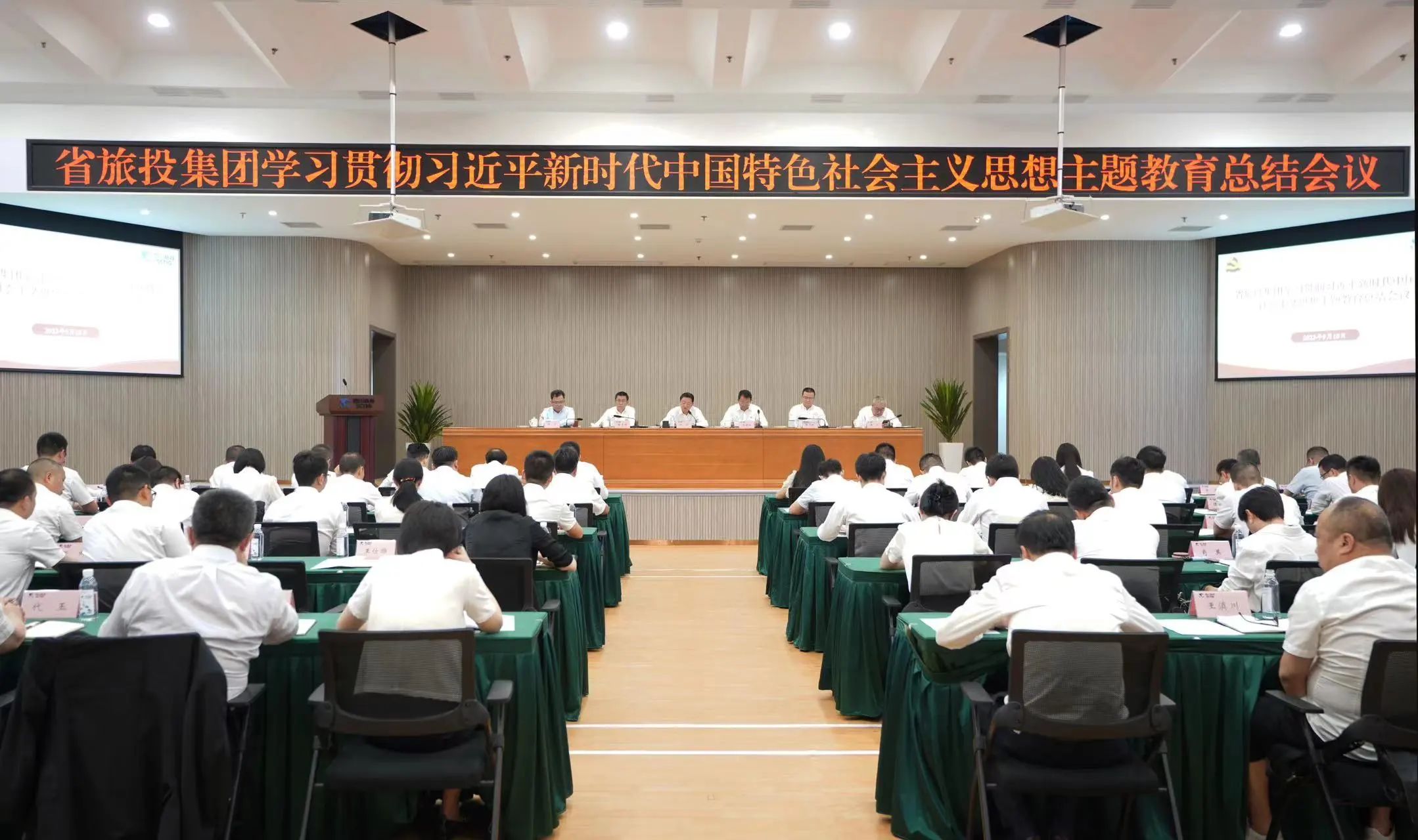 省腾博手机官网集团召开学习贯彻习近平新时代中国特色社会主义头脑主题教育总结聚会