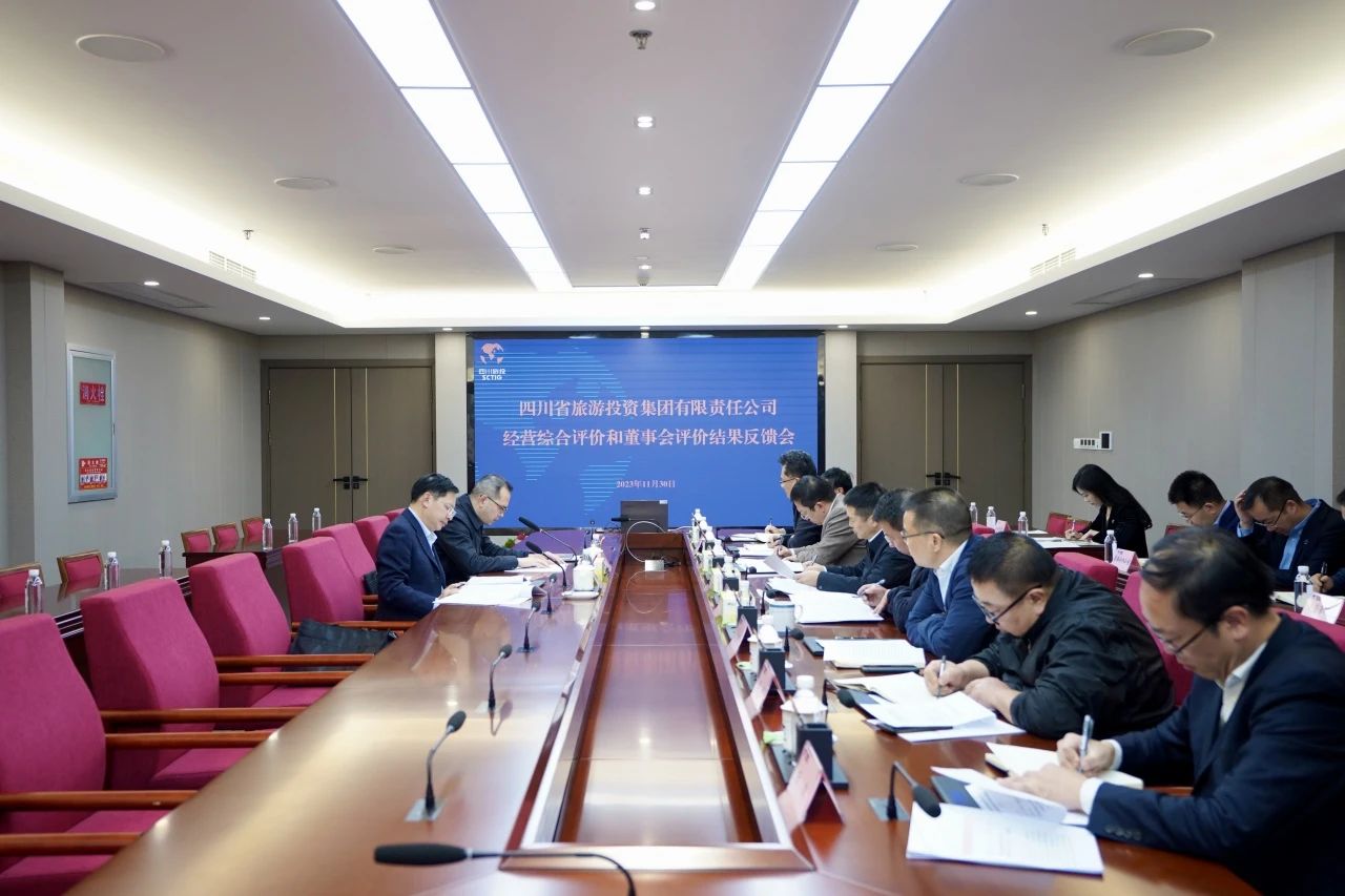 省腾博手机官网集团召开谋划综合评价和董事会评价效果反响会