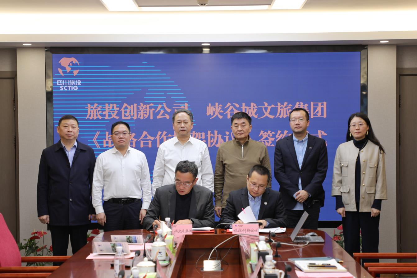 省腾博手机官网集团与重庆市黔江区签署控股企业战略相助框架协议