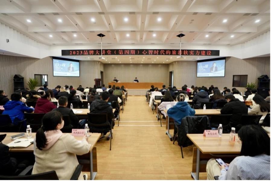 省腾博手机官网集团组织开展2023年第四期品牌大课堂