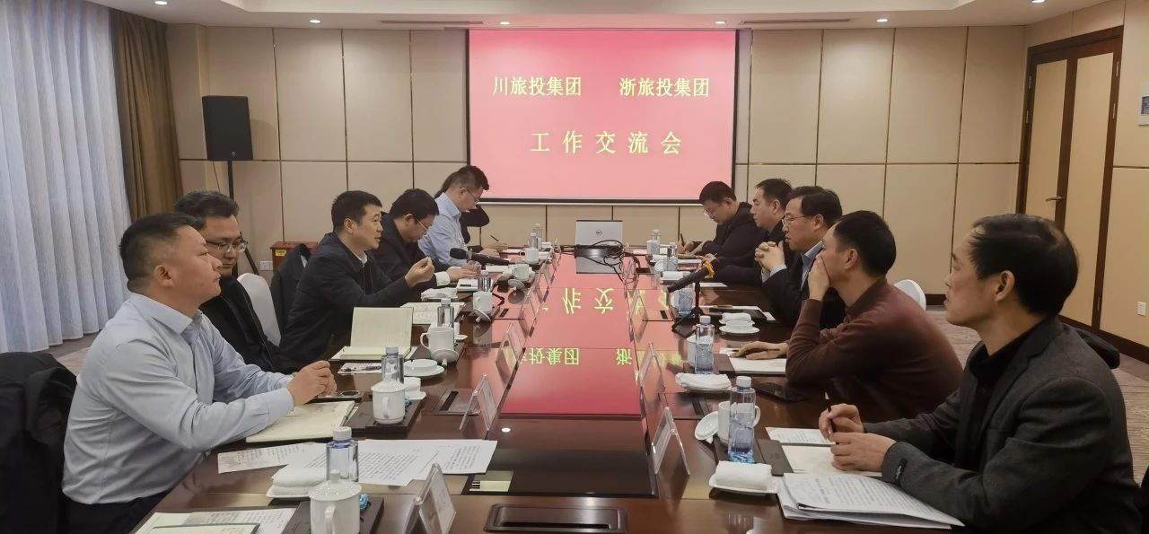 四川腾博手机官网集团党委书记、董事长游勇率队到浙江省旅游投资集团考察交流