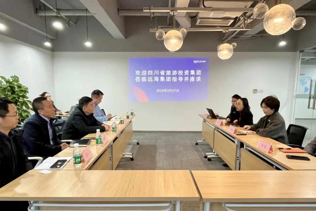 省腾博手机官网集团向导赴远海国际旅游集团考察