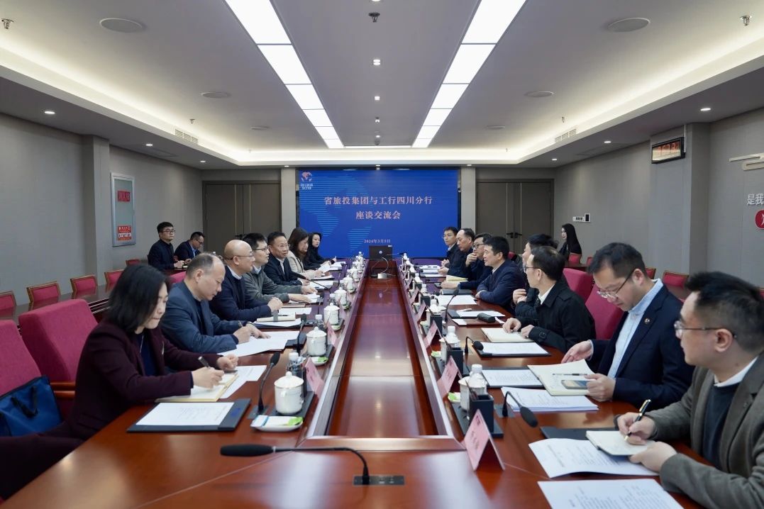 省腾博手机官网集团与工商银行四川省分行举行座谈交流会