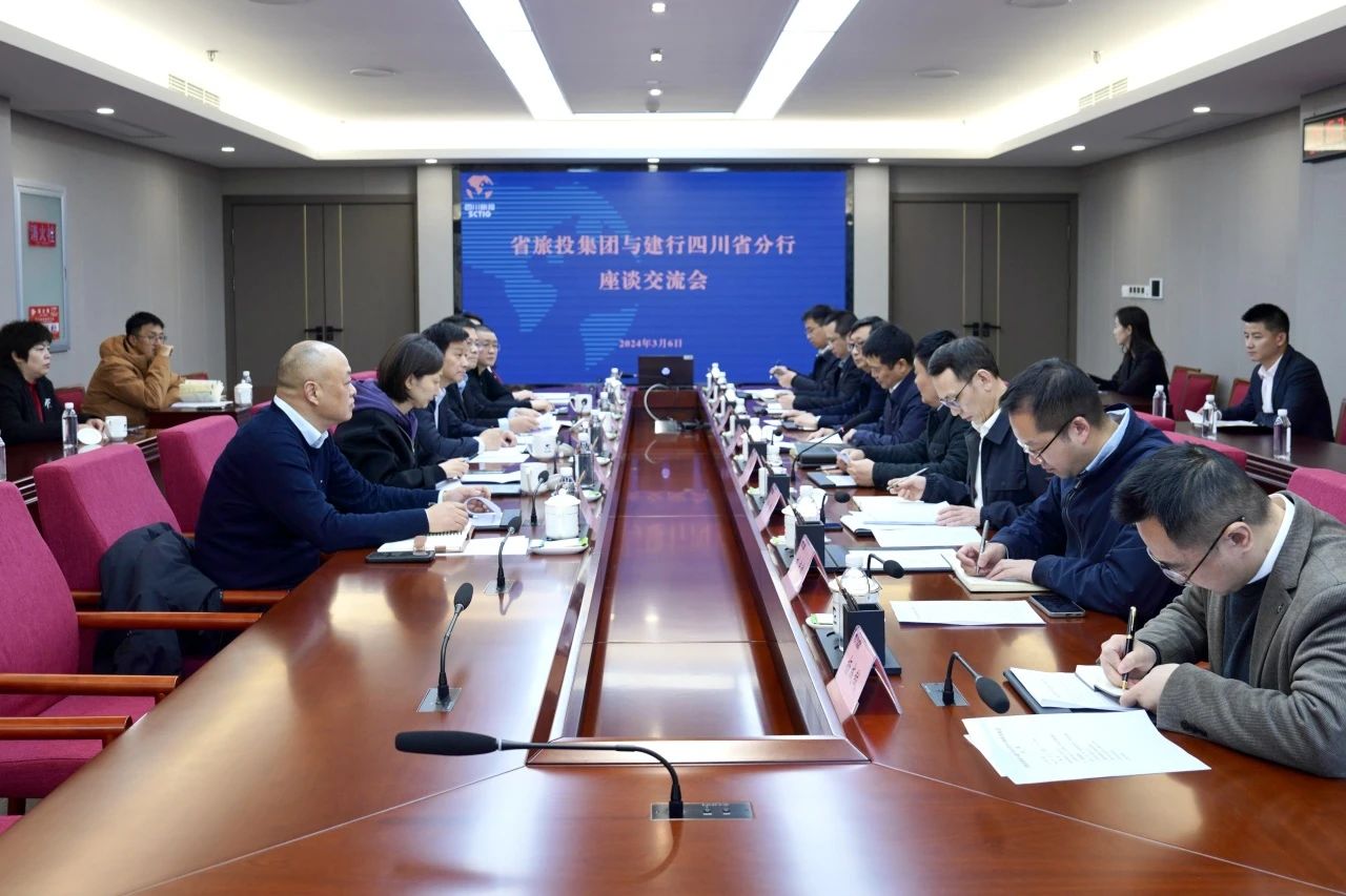 省腾博手机官网集团与建设银行四川省分行举行座谈交流会