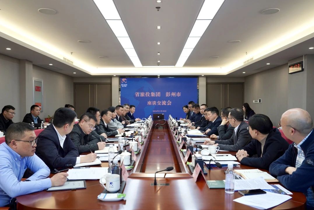 省腾博手机官网集团与彭州市委市政府举行座谈交流会