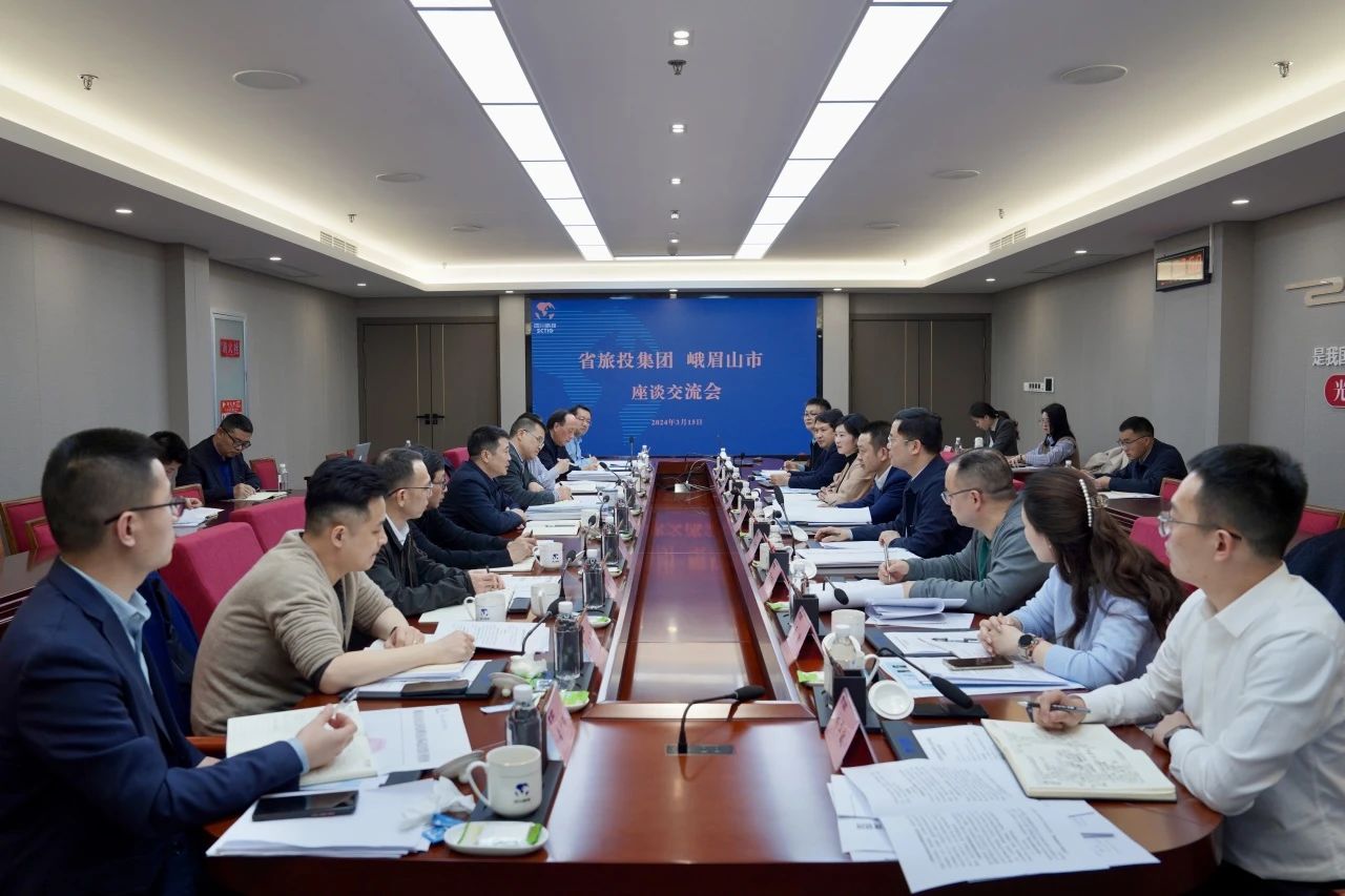 省腾博手机官网集团与峨眉山市委市政府举行座谈交流会