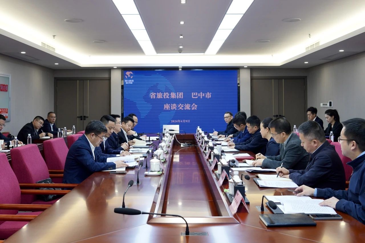 省腾博手机官网集团与巴中市举行座谈交流会