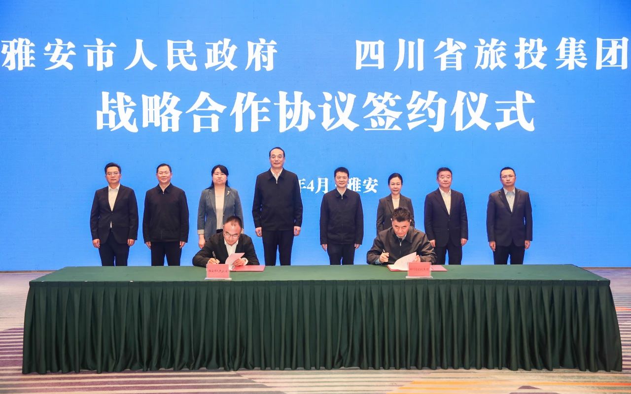 省腾博手机官网集团加速推进“1+N” 迈出雅安相助新程序
