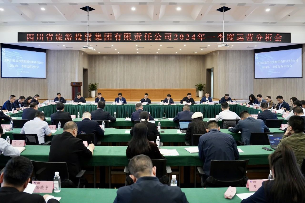 省腾博手机官网集团召开2024年一季度运营剖析会