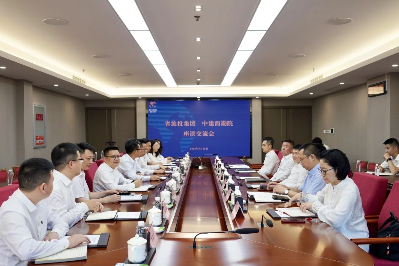 省腾博手机官网集团与中建西勘院举行座谈交流会