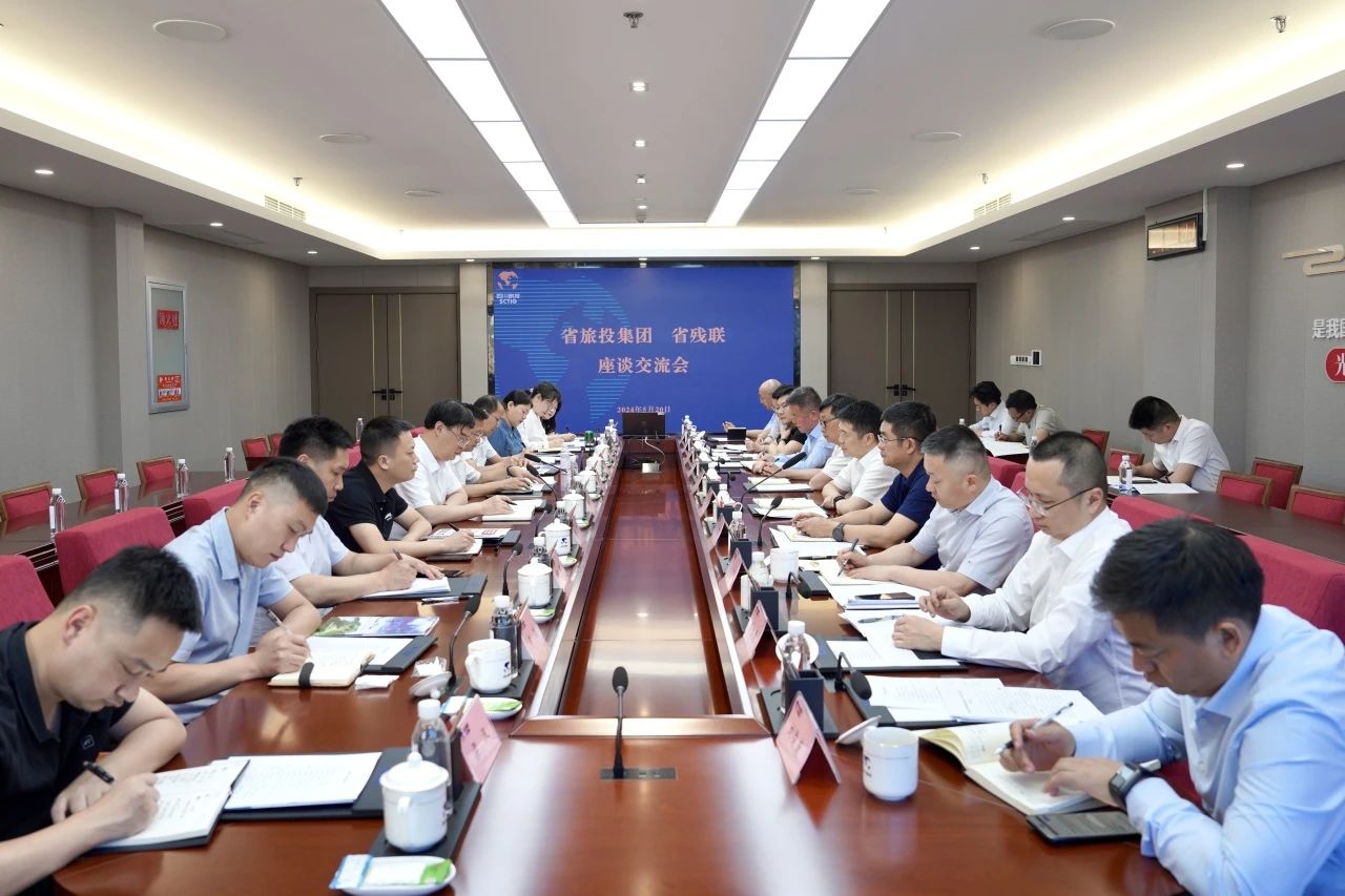 省腾博手机官网集团与省残联举行座谈交流会