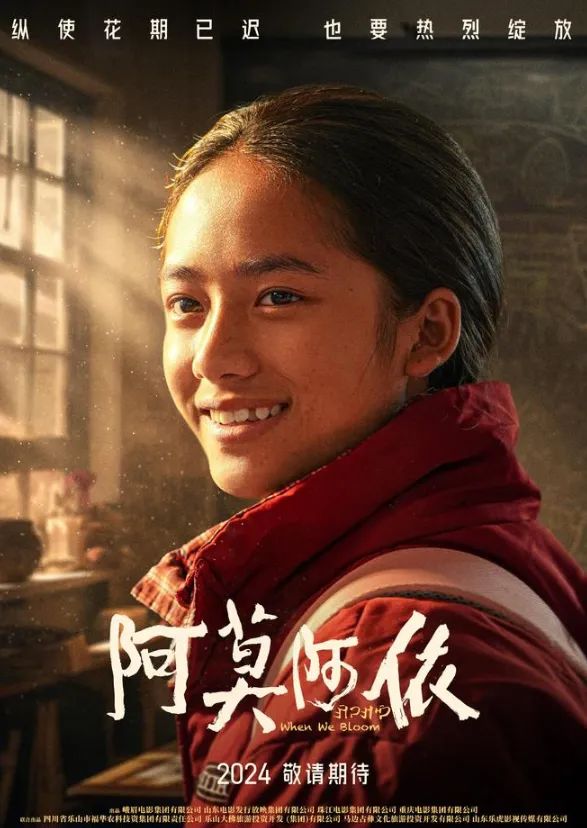 省腾博手机官网集团组织集中寓目影戏《阿莫阿依》