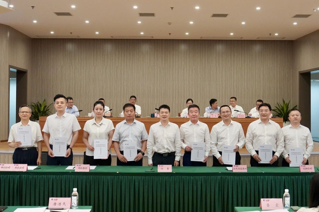 明确目的责任 强化继续作为 —— 省腾博手机官网集团举行2024年二级子公司谋划目的责任书及年度清静生产责任书签署仪式