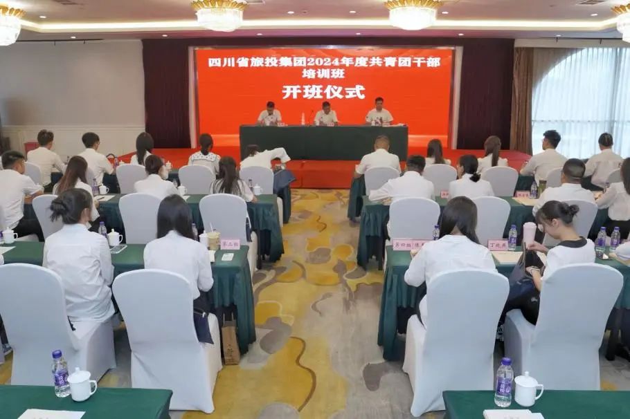 省腾博手机官网集团2024年度共青团干部培训班开班