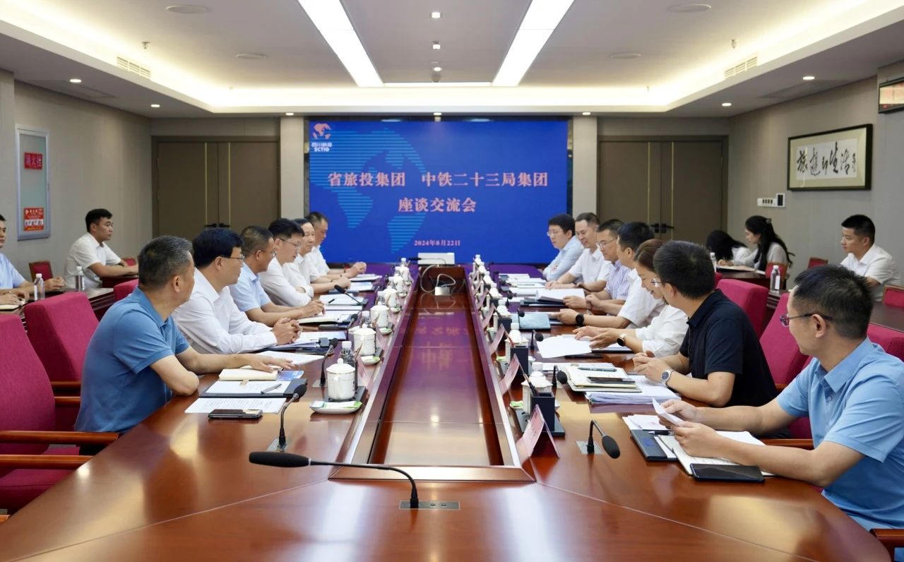 省腾博手机官网集团与中铁二十三局集团举行座谈交流会