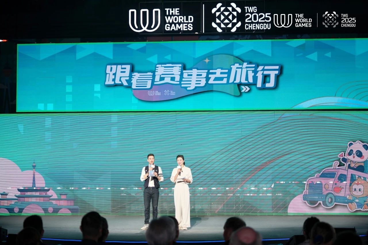 成都世运会“随着赛事去旅行”系列运动欢喜启幕！四川腾博手机官网“体旅融合”引领新民俗