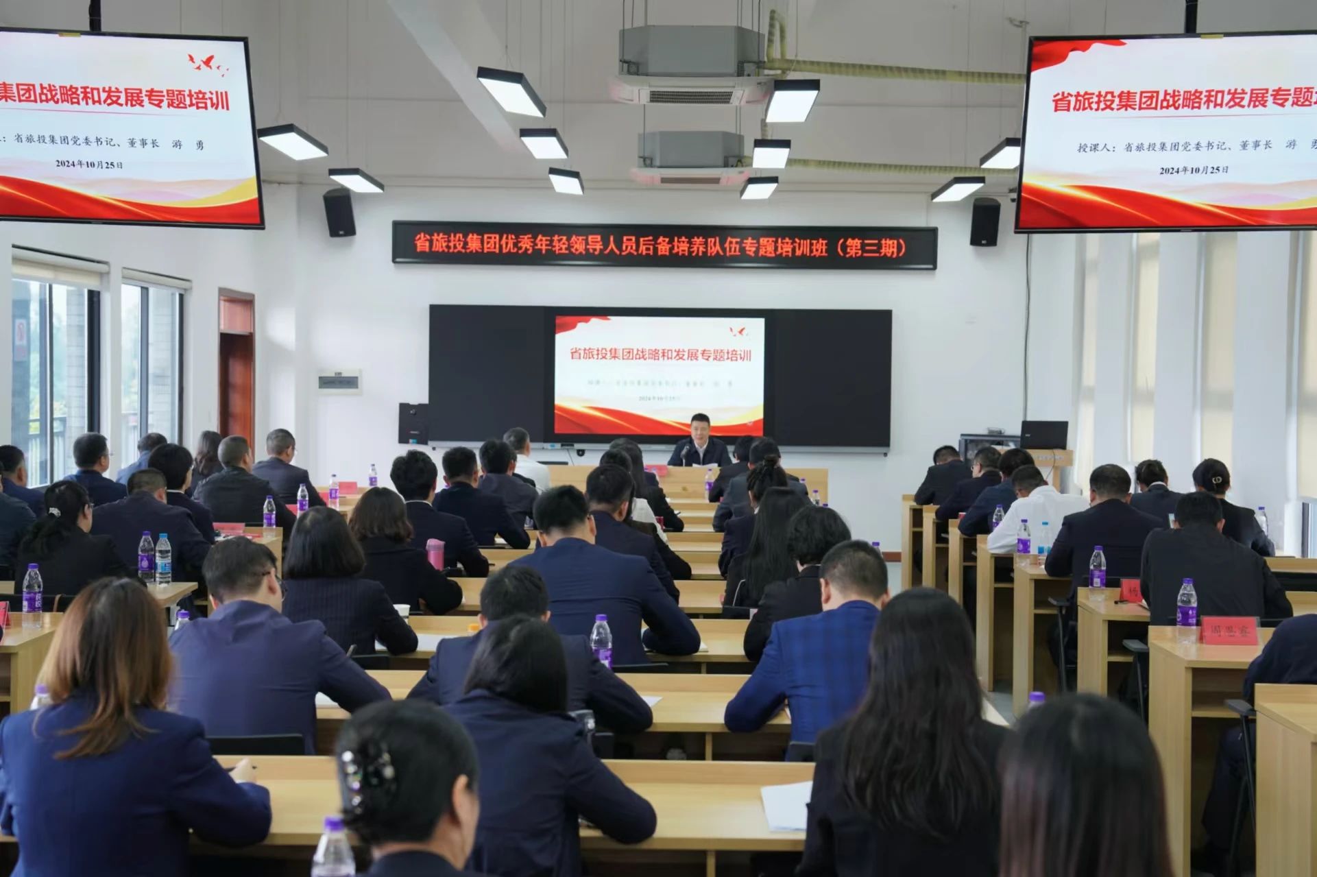 省腾博手机官网集团优异年轻向导职员后备作育步队专题培训班圆满举行