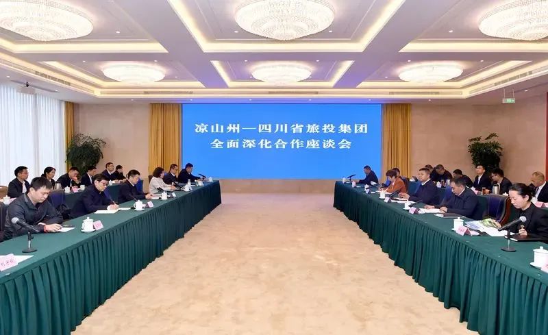 省腾博手机官网集团与凉山州召开周全深化相助座谈会